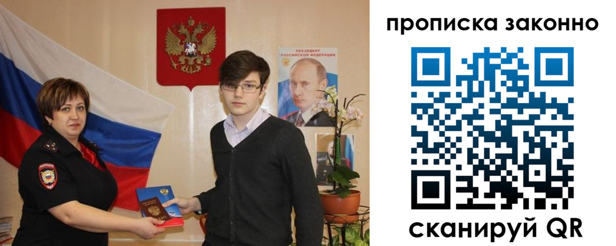 где прописаться в Харабали