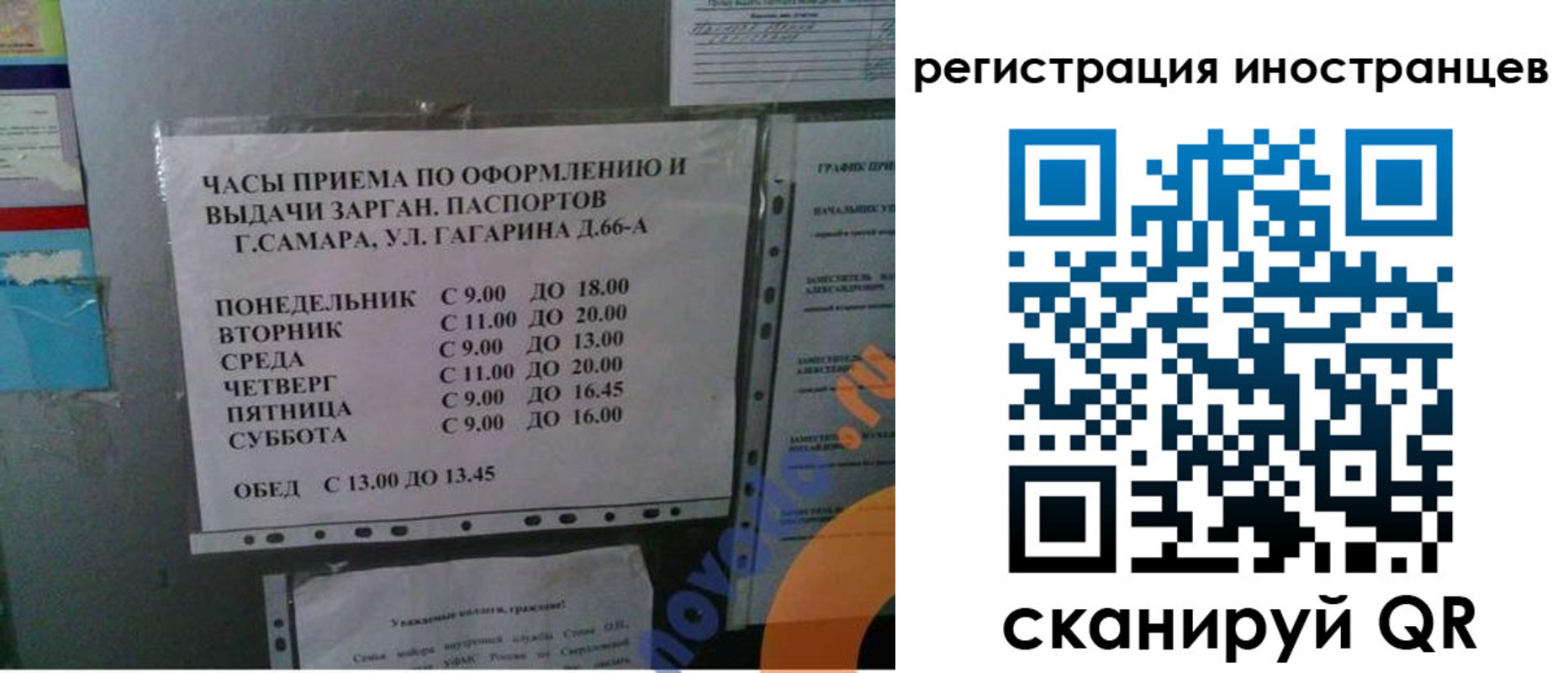 временная регистрация госуслуги в Харабали