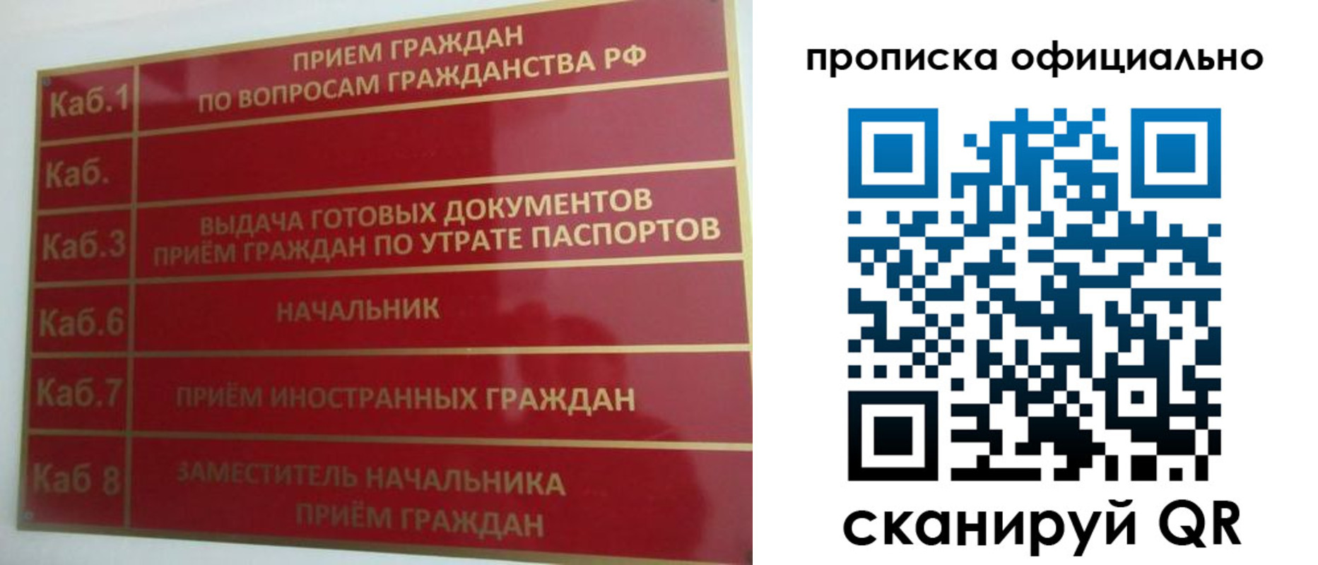 временная регистрация недорого в Харабали